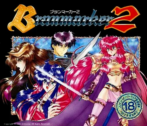Branmarker 2 PC-98 Front Cover