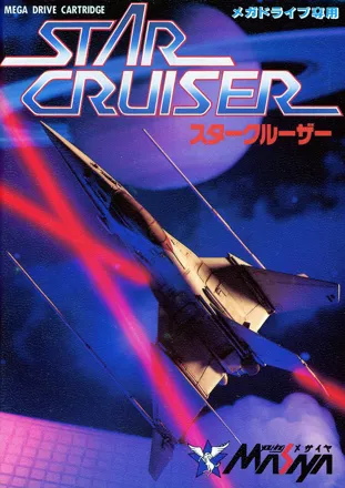 Star Cruiser Genesis Front Cover