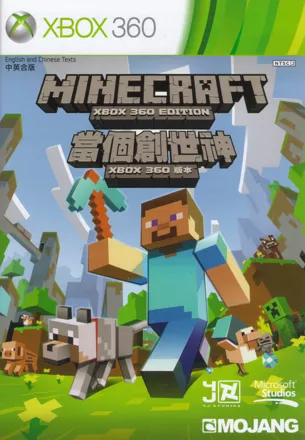 Minecraft: Xbox 360 Edition Xbox 360 Front Cover