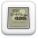 Nekketsu! Beach Volley da yo Kunio-kun Nintendo 3DS Front Cover