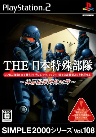 Special Forces PlayStation 2 Front Cover