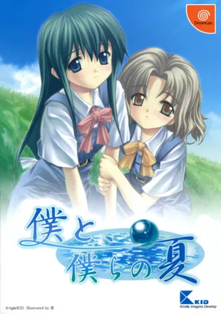 Boku to, Bokura no Natsu Dreamcast Front Cover