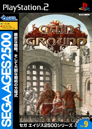 Sega Ages 2500: Vol.9 - Gain Ground PlayStation 2 Front Cover