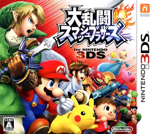 Super Smash Bros. for Nintendo 3DS Nintendo 3DS Front Cover