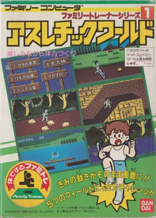 Athletic World NES Front Cover