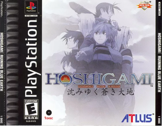 Hoshigami: Ruining Blue Earth PlayStation Front Cover