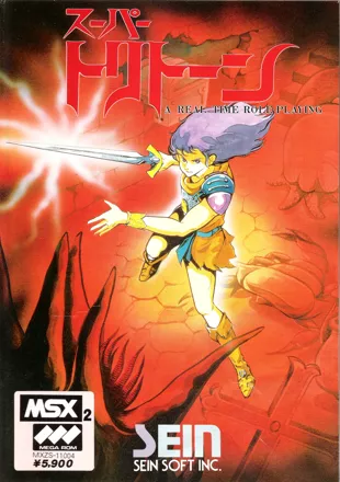 Super Tritorn MSX Front Cover