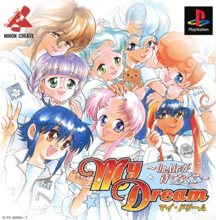 My Dream: On Air ga Matenakute PlayStation Front Cover
