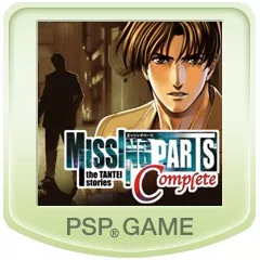 Missing Parts: The Tantei Stories - Complete PSP Front Cover PSN version