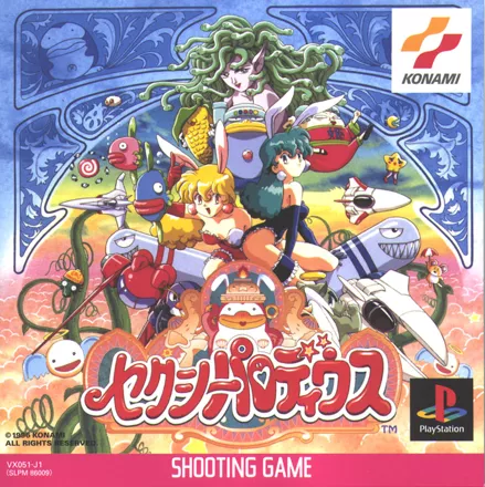 Sexy Parodius PlayStation Front Cover