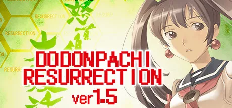 DoDonPachi Resurrection Windows Front Cover