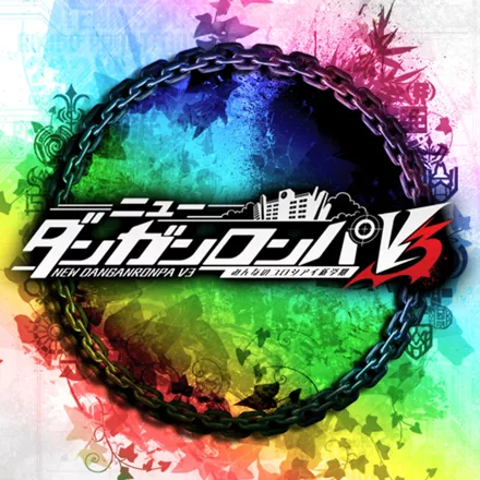 Danganronpa V3: Killing Harmony PlayStation 4 Front Cover