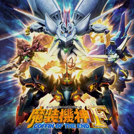 Super Robot Taisen OG Saga: Masou Kishin F - Coffin of the End PlayStation 3 Front Cover