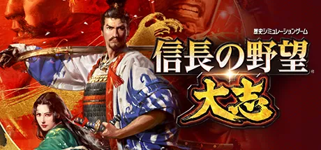Nobunaga&#x27;s Ambition: Taishi Windows Front Cover Japanese version and the initial version of other regions