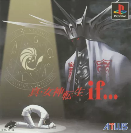 Shin Megami Tensei If... PlayStation Front Cover