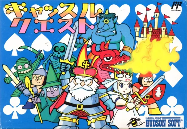 Castle Quest NES Front Cover