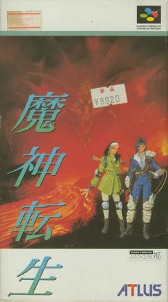Majin Tensei SNES Front Cover