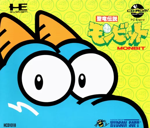 Seiry&#x16B; Densetsu Monbit TurboGrafx CD Front Cover