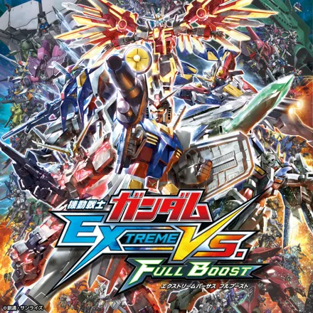 Kid&#x14D; Senshi Gundam: Extreme Vs. Full Boost PlayStation 3 Front Cover