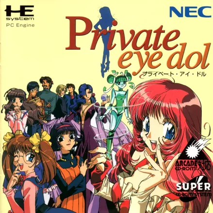 Private eye dol TurboGrafx CD Front Cover