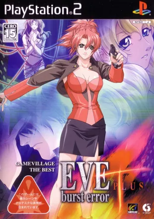 EVE Burst Error Plus PlayStation 2 Front Cover