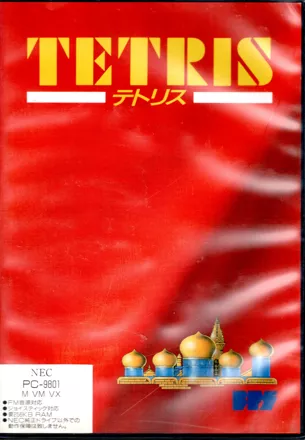 Tetris PC-98 Front Cover