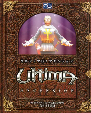 Ultima IX: Ascension (Premium Edition) Windows Front Cover