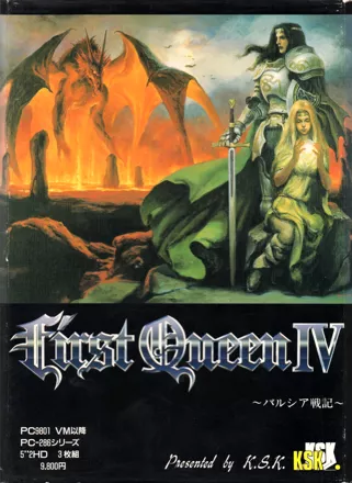 First Queen IV PC-98 Front Cover