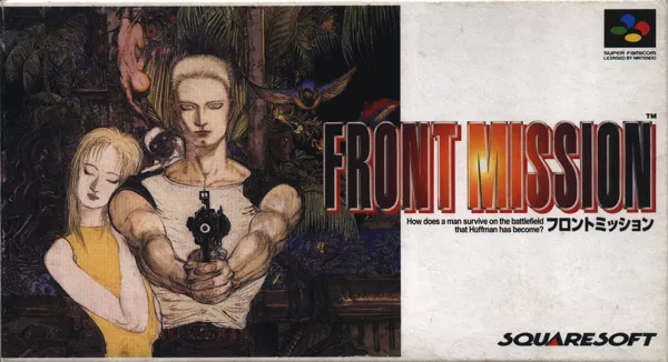 Front Mission SNES Front Cover