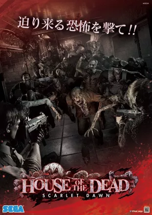 House of the Dead: Scarlet Dawn Arcade Front Cover