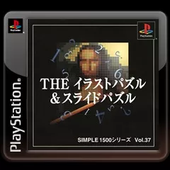 Simple 1500 Series: Vol.37 - The Picture &#x26; Slide Puzzle PlayStation 3 Front Cover