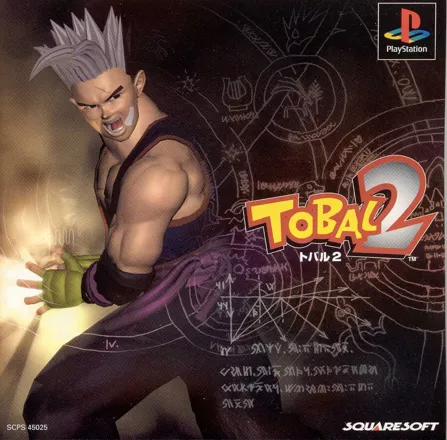 Tobal 2 PlayStation Front Cover