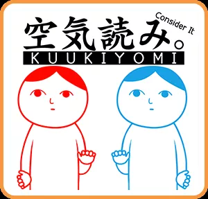 Kuukiyomi: Consider It Nintendo Switch Front Cover 1st version