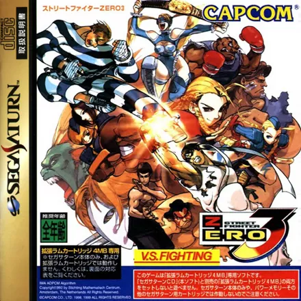 Street Fighter Alpha 3 SEGA Saturn Front Cover