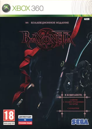 Bayonetta (Climax Edition) Xbox 360 Front Cover