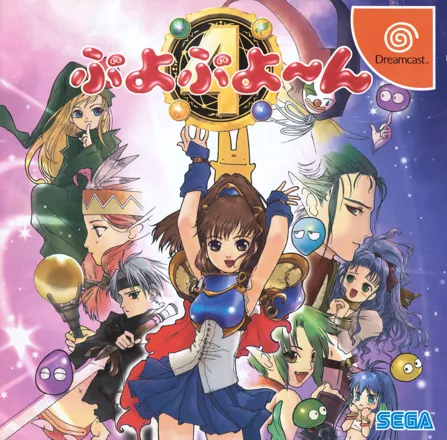 Puyo Puyo~n Dreamcast Front Cover Manual - Front