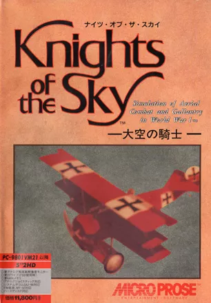 Knights of the Sky PC-98 Front Cover