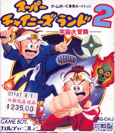 Ninja Boy 2 Game Boy Front Cover