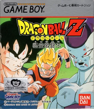 Dragon Ball Z: Gok&#x16B; Gekit&#x14D;den Game Boy Front Cover