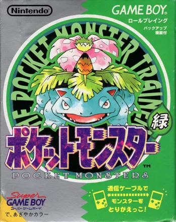Pocket Monsters Midori Game Boy Front Cover