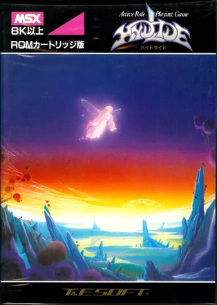 Hydlide MSX Front Cover