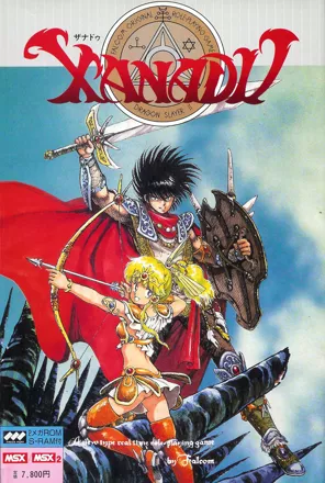 Xanadu: Dragon Slayer II MSX Front Cover