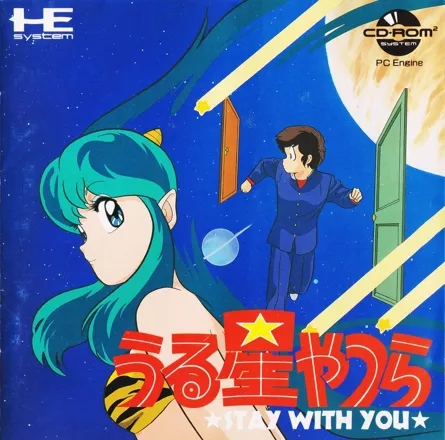 Urusei Yatsura: Stay with You TurboGrafx CD Front Cover