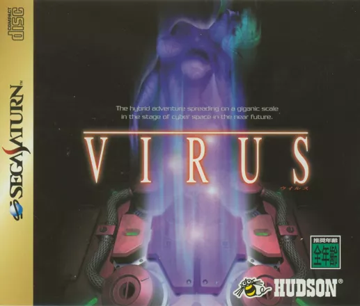 Virus SEGA Saturn Front Cover