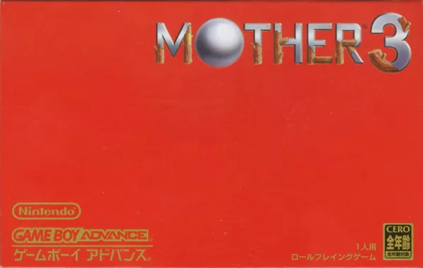Mother 3 Game Boy Advance Front Cover