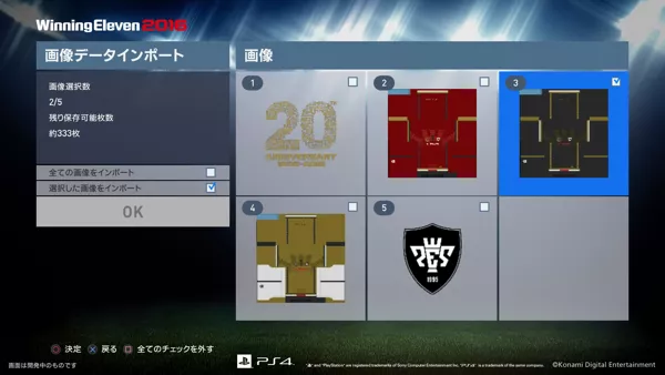 PES 2016: Pro Evolution Soccer Screenshot