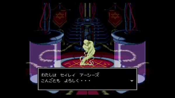 Shin Megami Tensei Screenshot