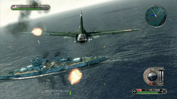 Battlestations: Pacific Screenshot