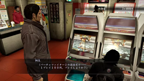Yakuza 5 Screenshot
