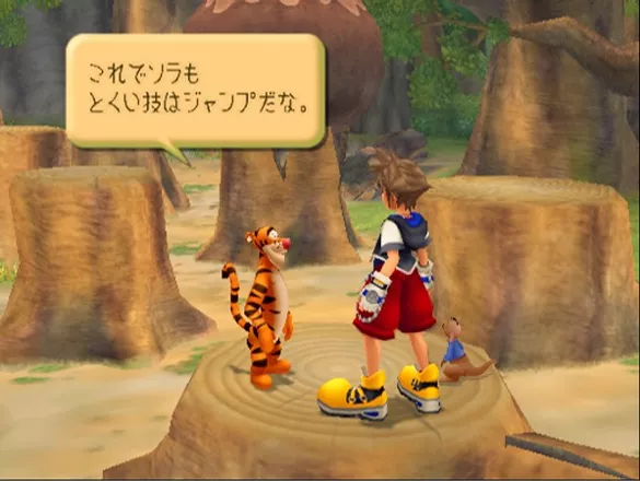 Kingdom Hearts Screenshot